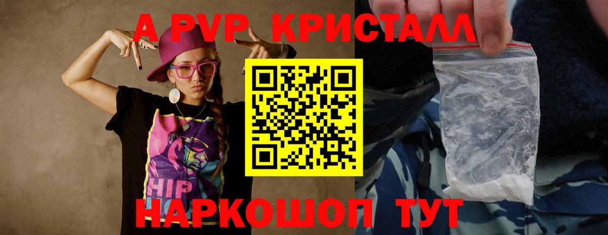 А ПВП мука  Вход с VPN  Alpha-PVP  Миасс 