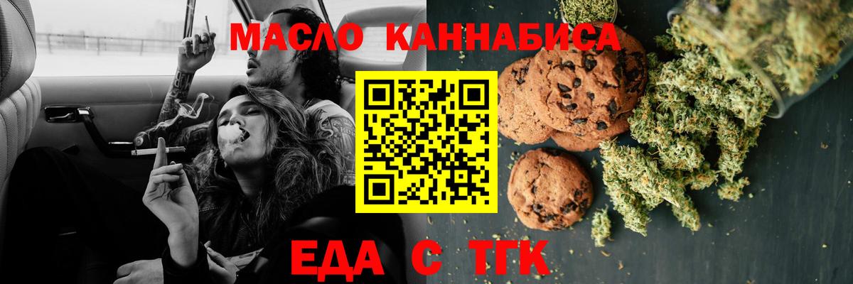 Canna-Cookies марихуана Миасс