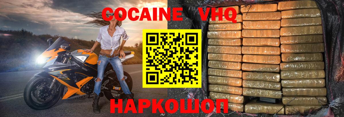 Cocaine Перу Миасс