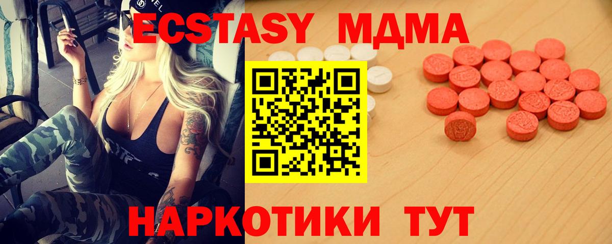 даркнет формула  ЭКСТАЗИ Punisher  ЭКСТАЗИ 99%  Ecstasy  Вход с VPN  Миасс 