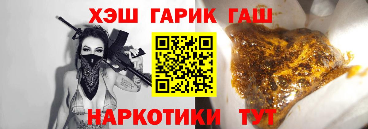 ГАШ 40% ТГК  Вход с VPN  Гашиш хэш  Миасс 