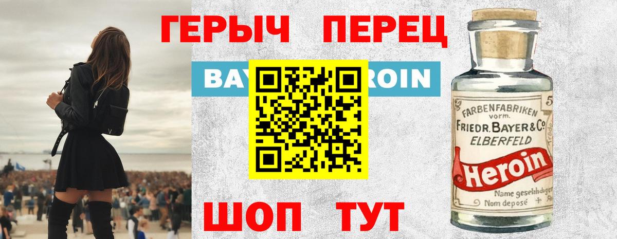 Героин гречка Миасс