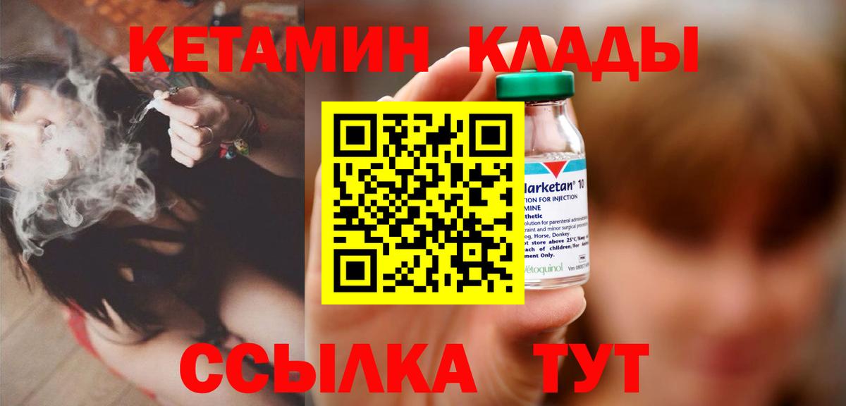 Кетамин ketamine Миасс