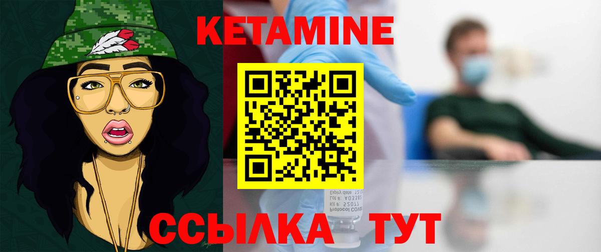 Кетамин ketamine  КЕТАМИН VHQ  Вход с VPN  Миасс 