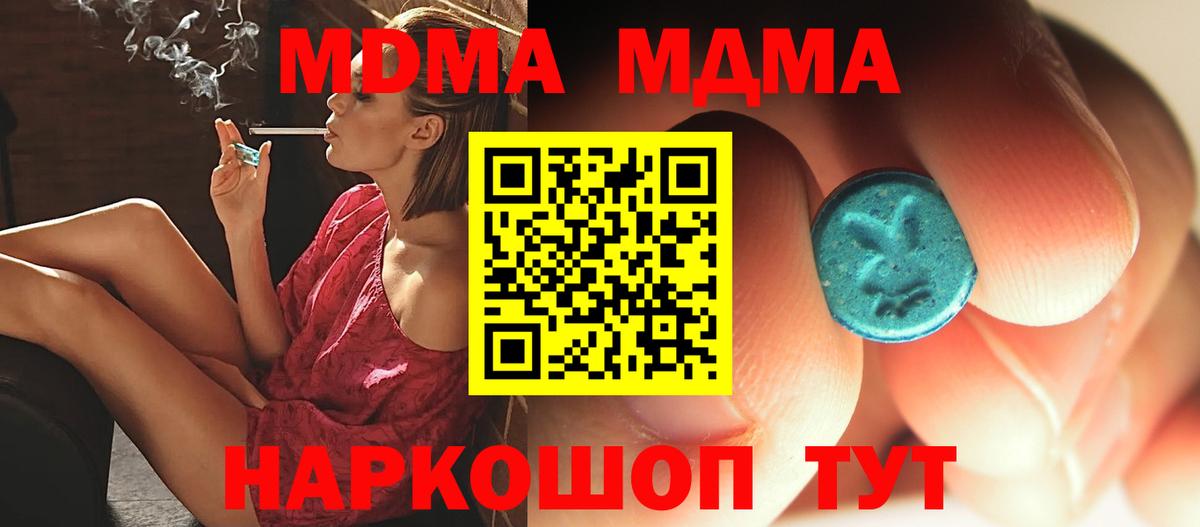 MDMA Molly Миасс