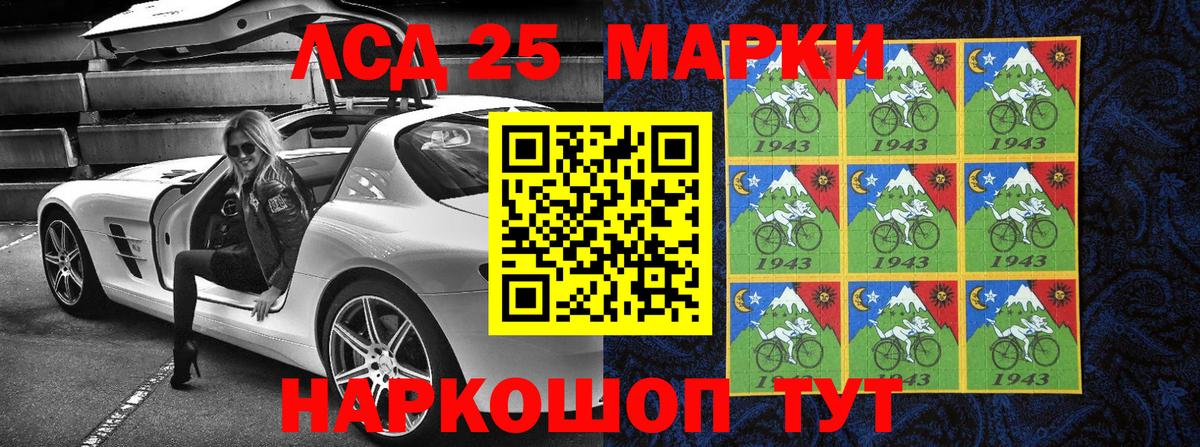 Наркотические марки 1500мкг  Марки 25I-NBOMe  Миасс  Вход с VPN 