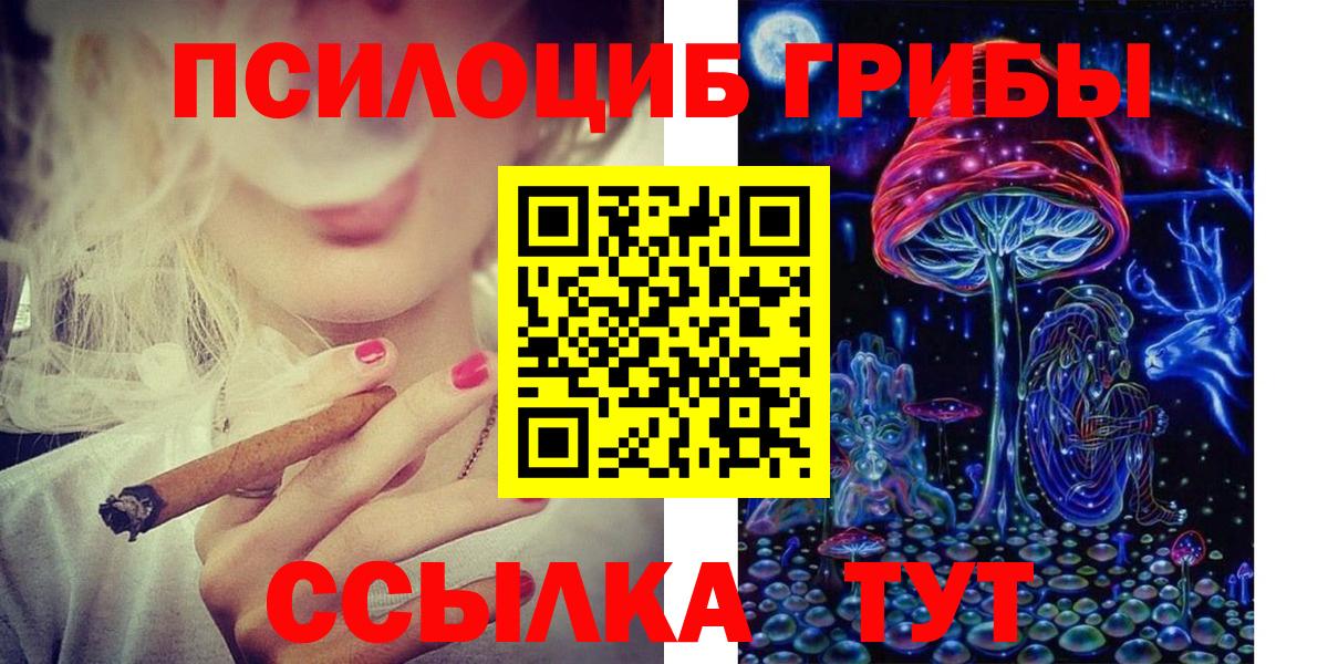 Миасс  Псилоцибиновые грибы MAGIC MUSHROOMS  Вход с VPN 