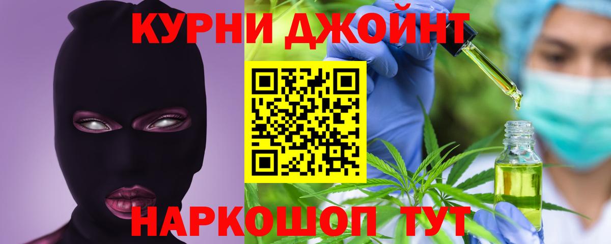 Шишки марихуана индика  Марихуана план  Канабис семена  Вход с VPN  Миасс 